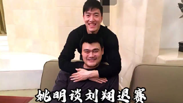 回看姚明谈刘翔退赛：认为他做了正确的决定