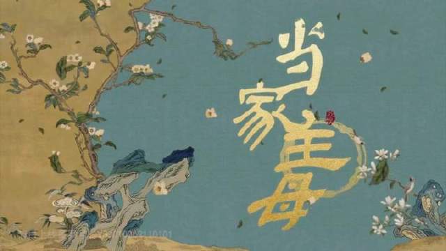 大奶奶和穷书生的奸情差点暴露，奈何得到“闺蜜”的一致维护