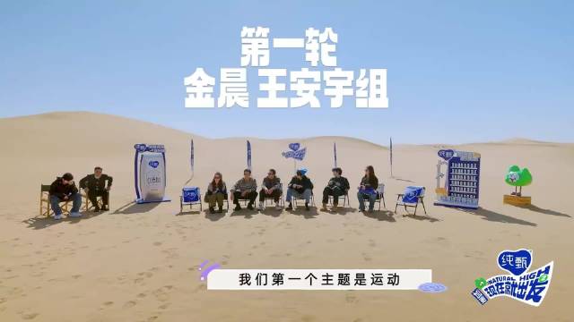 沈腾打篮球吭哧带喘，王安宇一句话点评，笑疯金晨！丨现在就出发