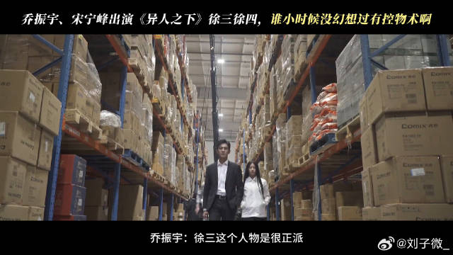 会控物还会打牌，这些异能是哪个大孩子馋到了？和好朋友去看电影异人之下