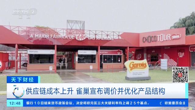 雀巢宣布提高部分产品价格 雀巢部分产品要涨价