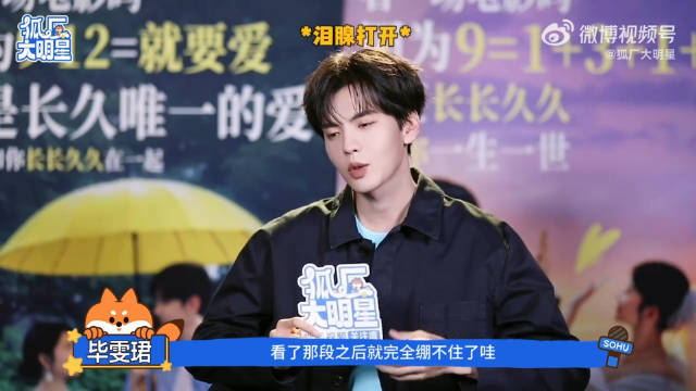 毕雯珺看何蓝逗给的视频后直接泪崩