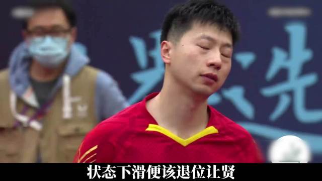 国乒粉丝只能陪伴，选手前程靠自己一板一板打出来