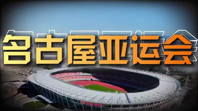 名古屋的风，吹过她的第三次亚运会，王曼昱会写下怎样的终章！ 王曼昱