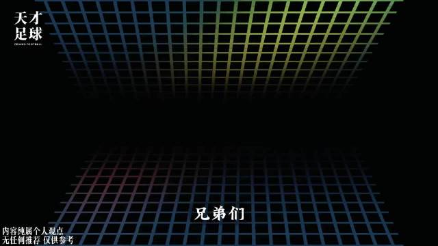 欧冠比赛每日前瞻：皇家马德里对阵国际米兰！