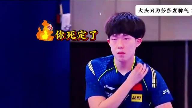 孙颖莎就是王楚钦的情绪开关，王楚钦的偏爱全部给了孙颖莎
