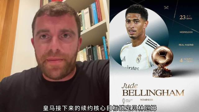 罗马诺：皇马长约锁定三大基石，巴萨怒揭1亿报价惨遭无视