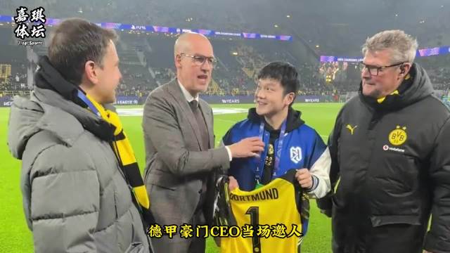 樊振东登多特欧冠夜享顶格礼遇，8万人见证，德甲CEO盛邀挖角