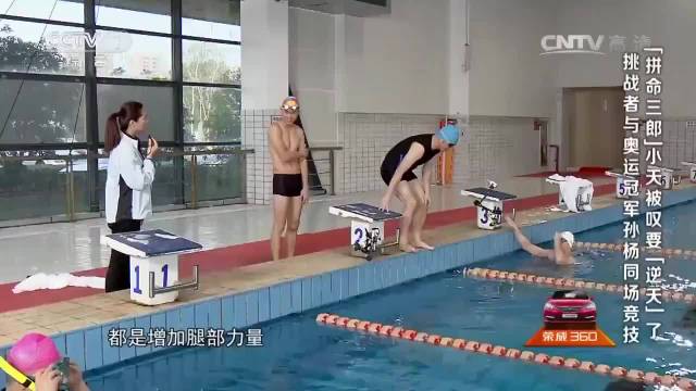 沙溢跟孙杨比赛游泳，前五米竟不相上下，解说都惊到了