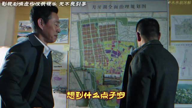 十张泛黄地图，易学习妻子一言征服沙瑞金