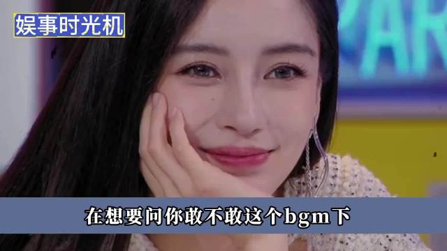 黄晓明内涵叶珂，跑男baby口碑良好
