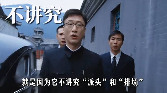 《潜伏》爆火这么多年，就是因为他不讲究“派头”和“排场”！