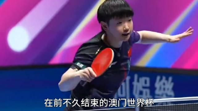 孙颖莎又能打，采访也是言之有物