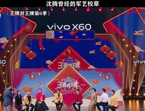 沈腾曾经的军艺校草