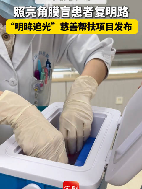 宁波明眸追光项目助眼疾患者重见光明
