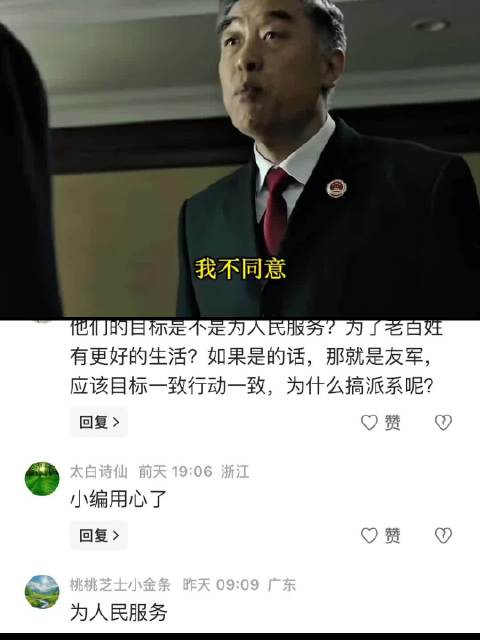 人民的名义：季昌明：有人说我胆小怕事，处事圆滑，但我从未丢失本心！