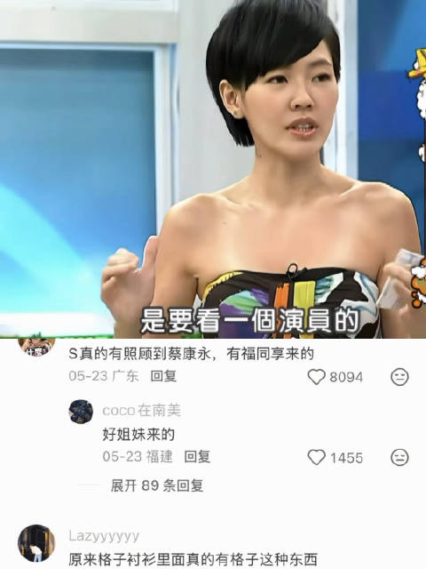 原来格子衬衫里面真的有格子，小s这个时候好有灵气