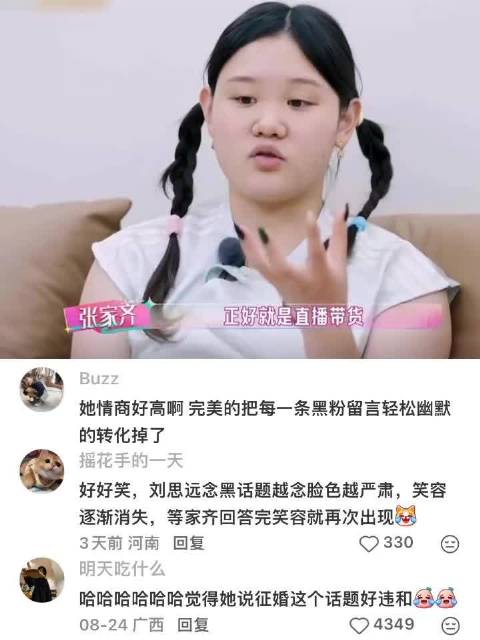 张家齐不想消耗全红婵，理解对方不想多曝光