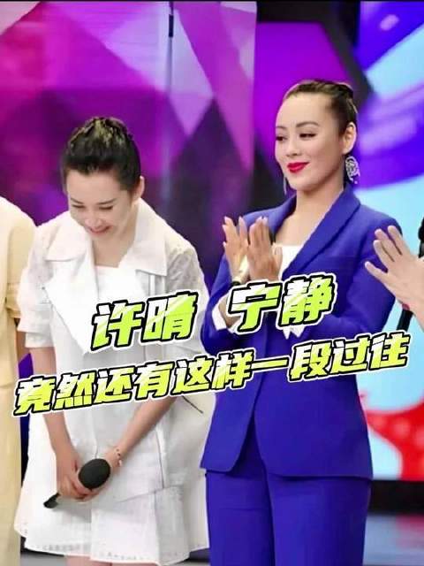 许晴饰演的任盈盈，最初人选竟是宁静！