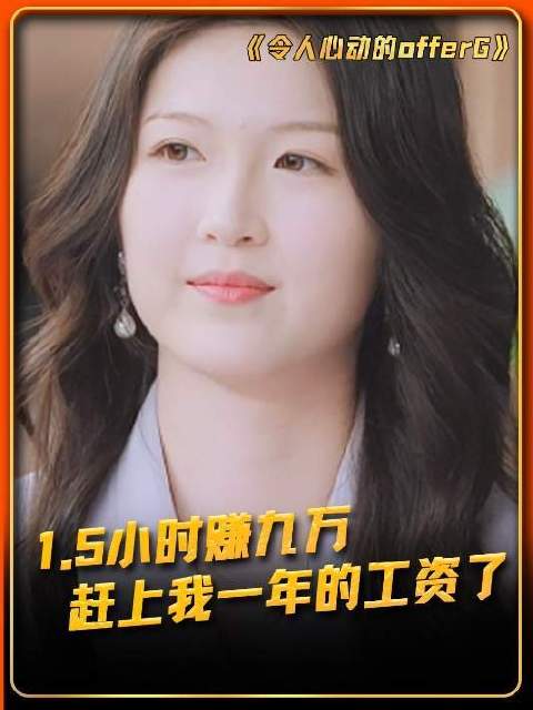 老天爷——你敢不敢让我一夜暴富！ 令人心动的offer6 offer6模拟法庭地狱开局