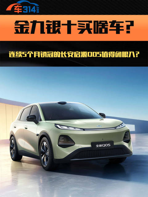 不买贵的，只买对的！要买就买市场用真金白银投出来的“冠军车”