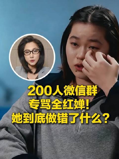 200人微信群集体开麦diss全红婵！她究竟触碰了哪条隐形红线？