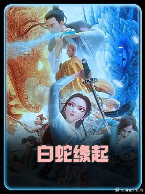 原来法海停手并不是意识到自己错了