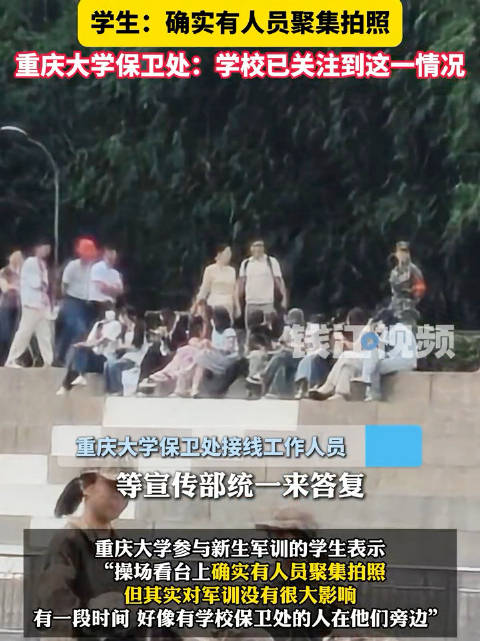 官俊臣军训遭围观拍摄同学发声