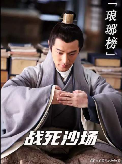梅长苏以林殊的身份战死沙场，做回了自己原来的样子