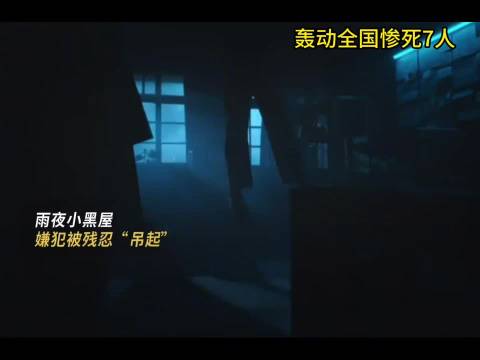 深渊无间伪装上吊仪式诡异，任嘉伦秦俊杰对手戏带感