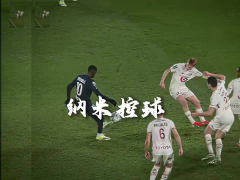 登贝莱纯以节奏拿捏防守，皮球似吸在脚边