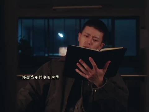 李成全新身份入局重案组，踏上危机四伏的追凶之路 深渊无间 任嘉伦 秦俊杰