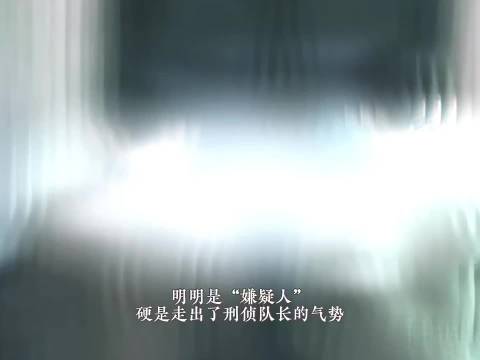 对比常规嫌疑人的局促不安，韩品木的状态独一份，人物魅力直接拉满