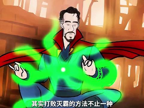 为什么打败灭霸非要牺牲钢铁侠？这四种解法随便选，都能碾压灭霸