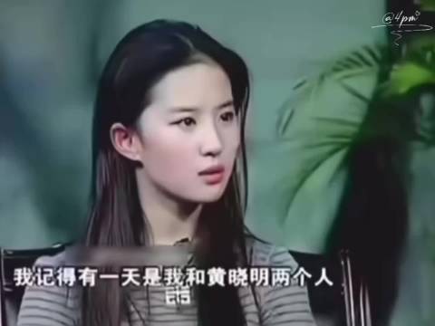 刘亦菲回忆黄晓明舍命相救，二十多年过命交情