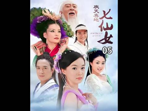 二公主被董永的善良深深触动，终究无法对他下手，只得让他写下休书…