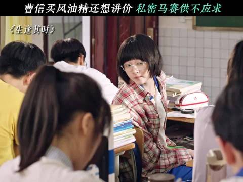 曹信买风油精还想讲价 ，私密马赛供不应求