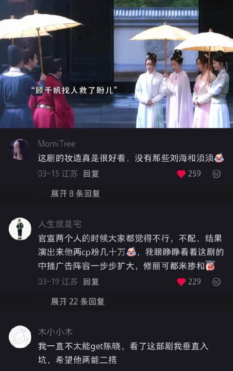 顾千帆：我无名分我不多嗔 梦华录｜刘亦菲｜陈晓｜电视剧