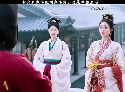 封建王朝，嫡出的长公主，第一个孩子，拉满了 张凌赫|赵今麦