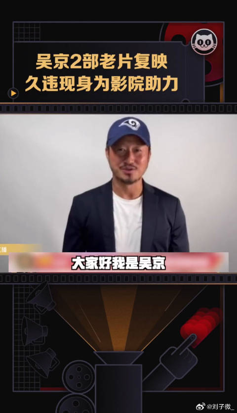 好久不见京京哥！战狼2再一起看电影