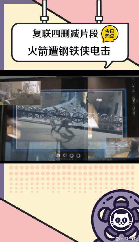 火箭毒舌现场，没想到复仇者联盟4