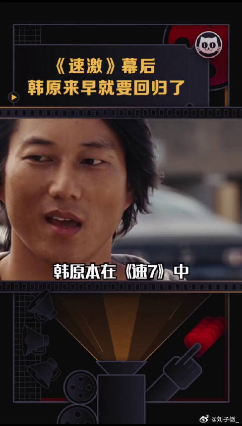 韩原来早就要回归了！不过受发型的影响推迟了哈哈哈速度与激情