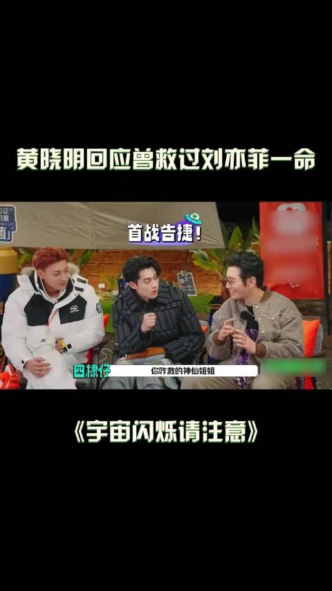 黄晓明当年《神雕侠侣》甚至还救过刘亦菲，不得不说黄晓明人品真的没得说