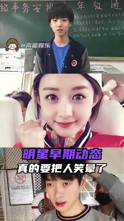 考古明星早期动态 谁能绷住 王俊凯 ｜赵丽颖 ｜魏大勋 ｜那英｜搞笑 ｜考古