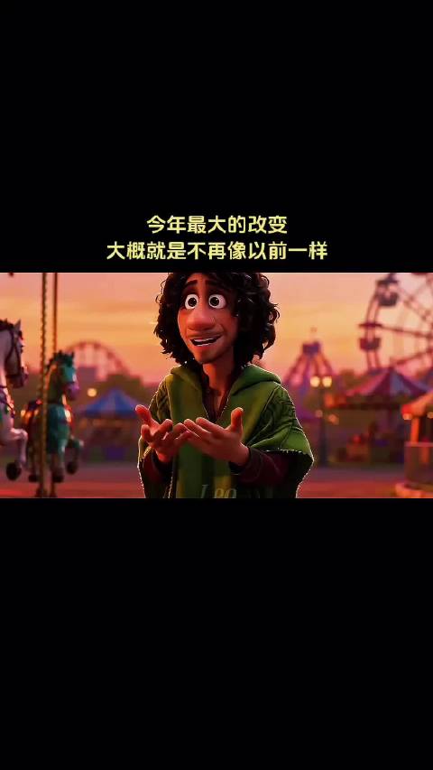 做自己比什么时候都重要心灵奇旅动画
