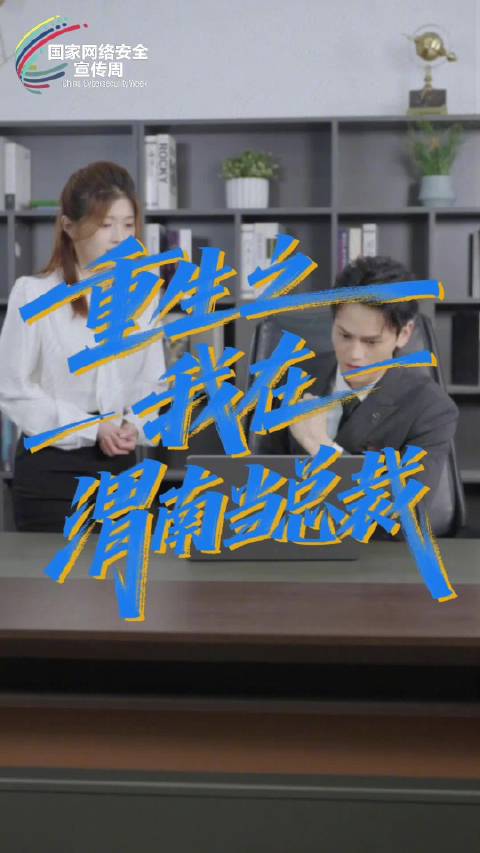 秦安万家 第四集｜给你三次重开的机会，能逃掉吗？