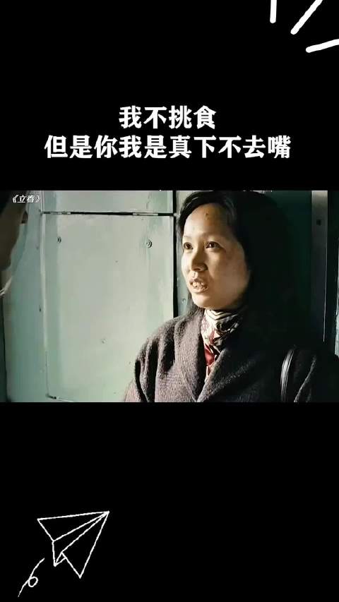 我不挑食但是你我是真下不去嘴