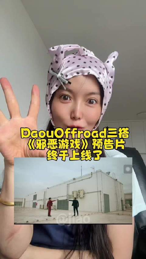 蔡有福小路｜《邪恶游戏》向《无间道》致意？ daouoffroad
