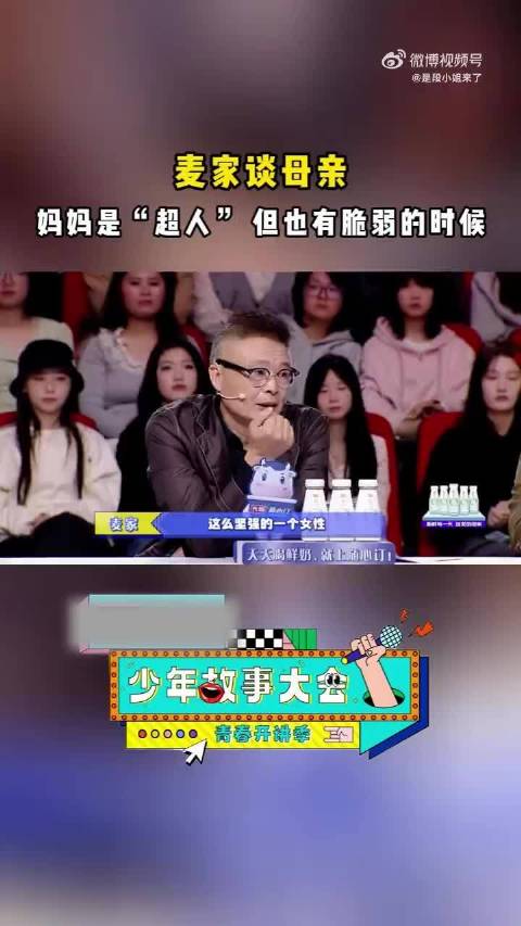 麦家忆母亲生十个养五个，2020年摔进ICU落泪