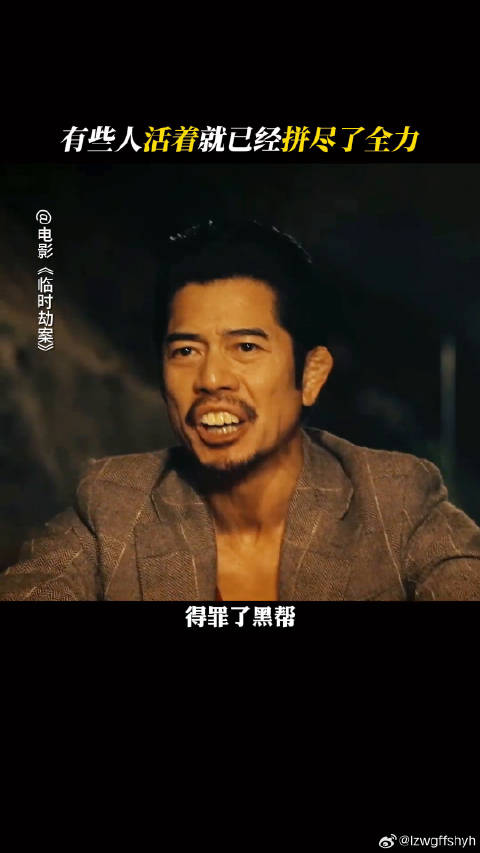 电影临时劫案梅蓝天疯癫背后是普通人的无奈